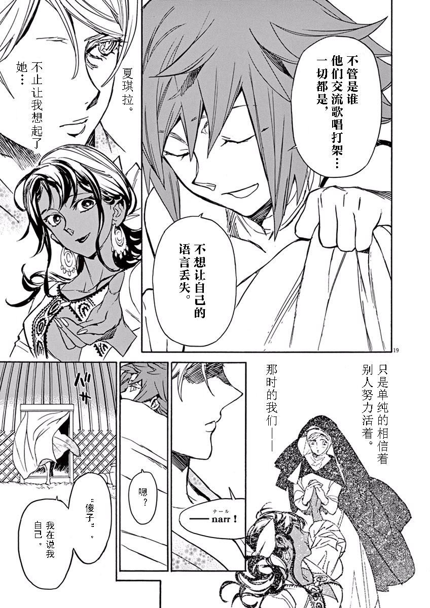 第74话17