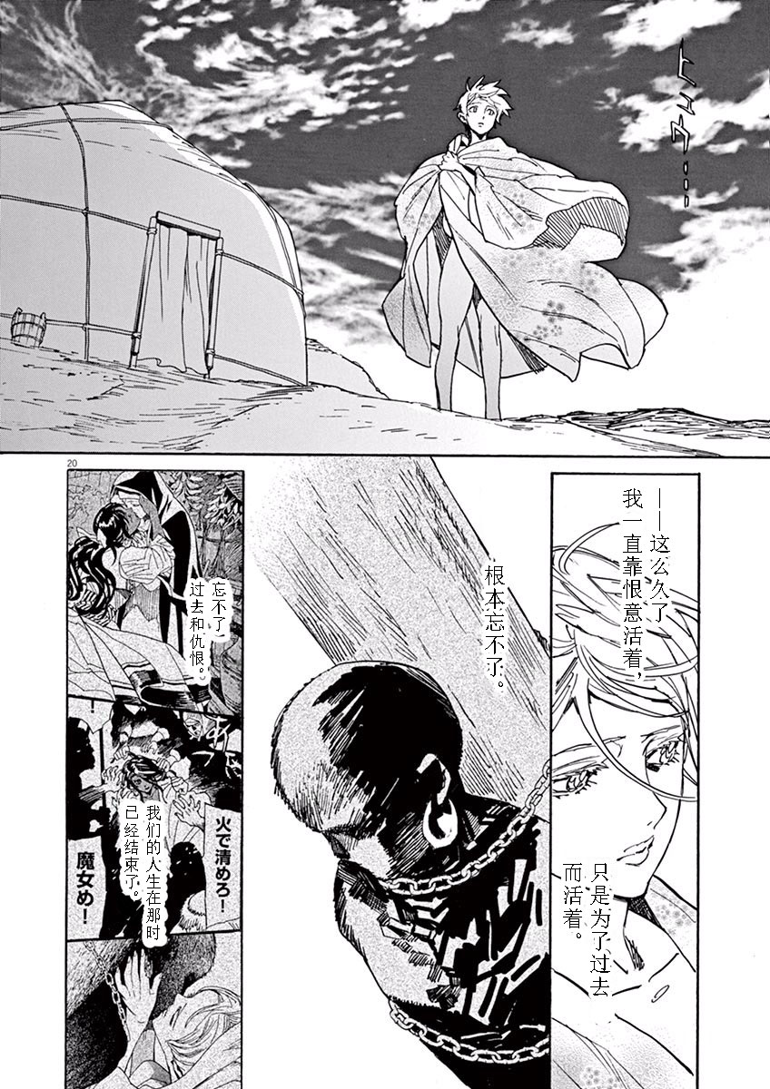 第74话18