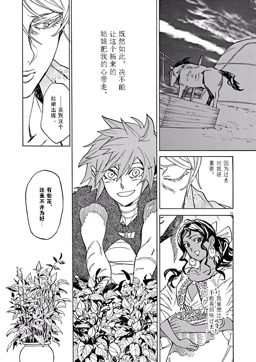 第74话19