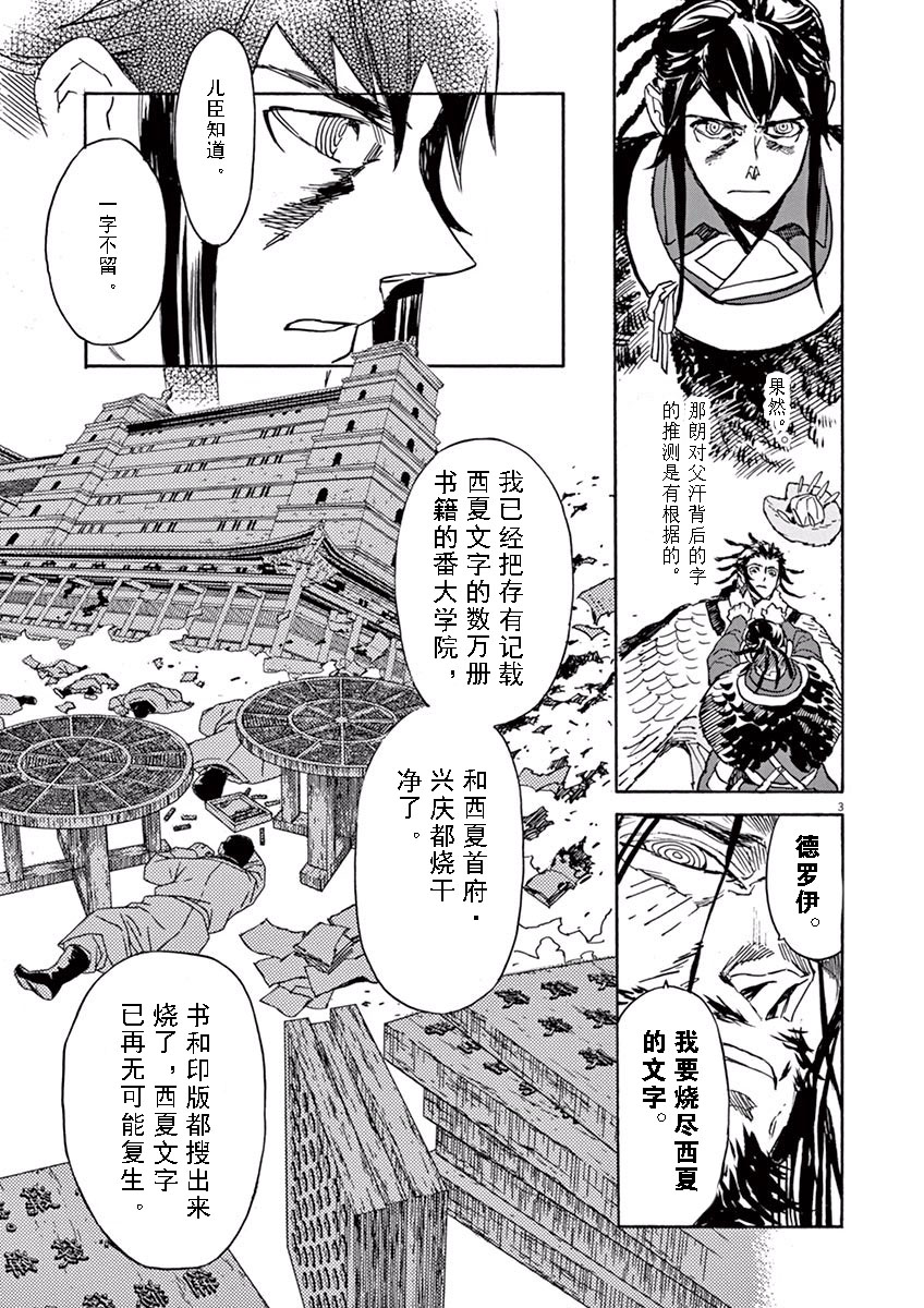 第74话2