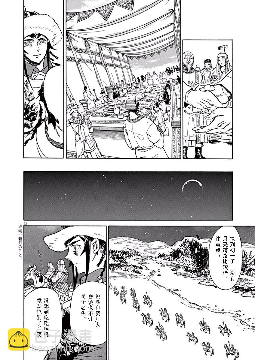 第74话20