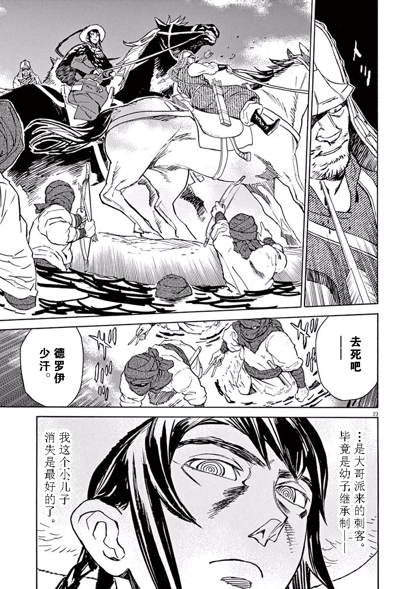 第74话21