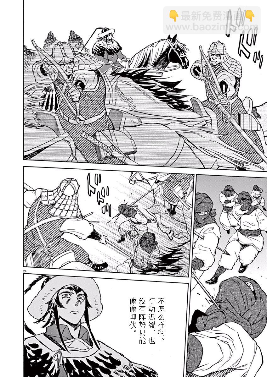 第74话22