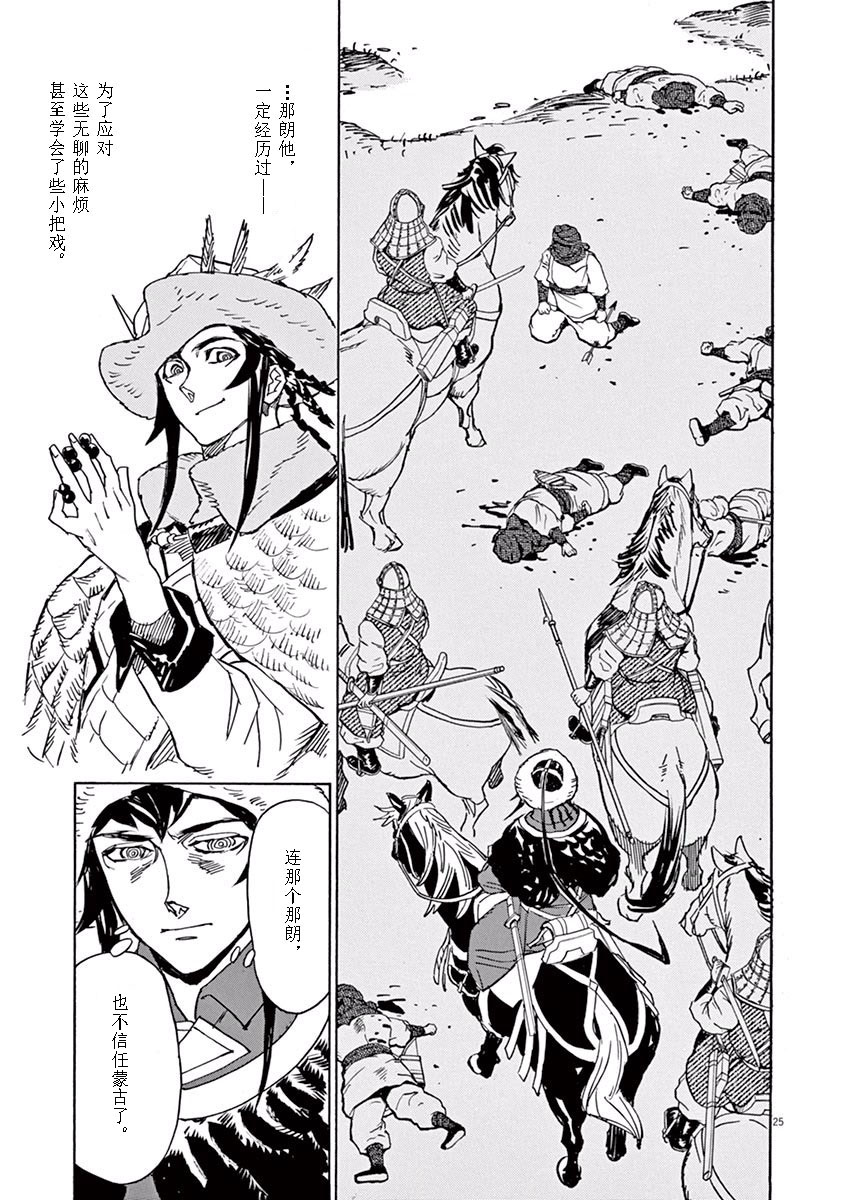 第74话23