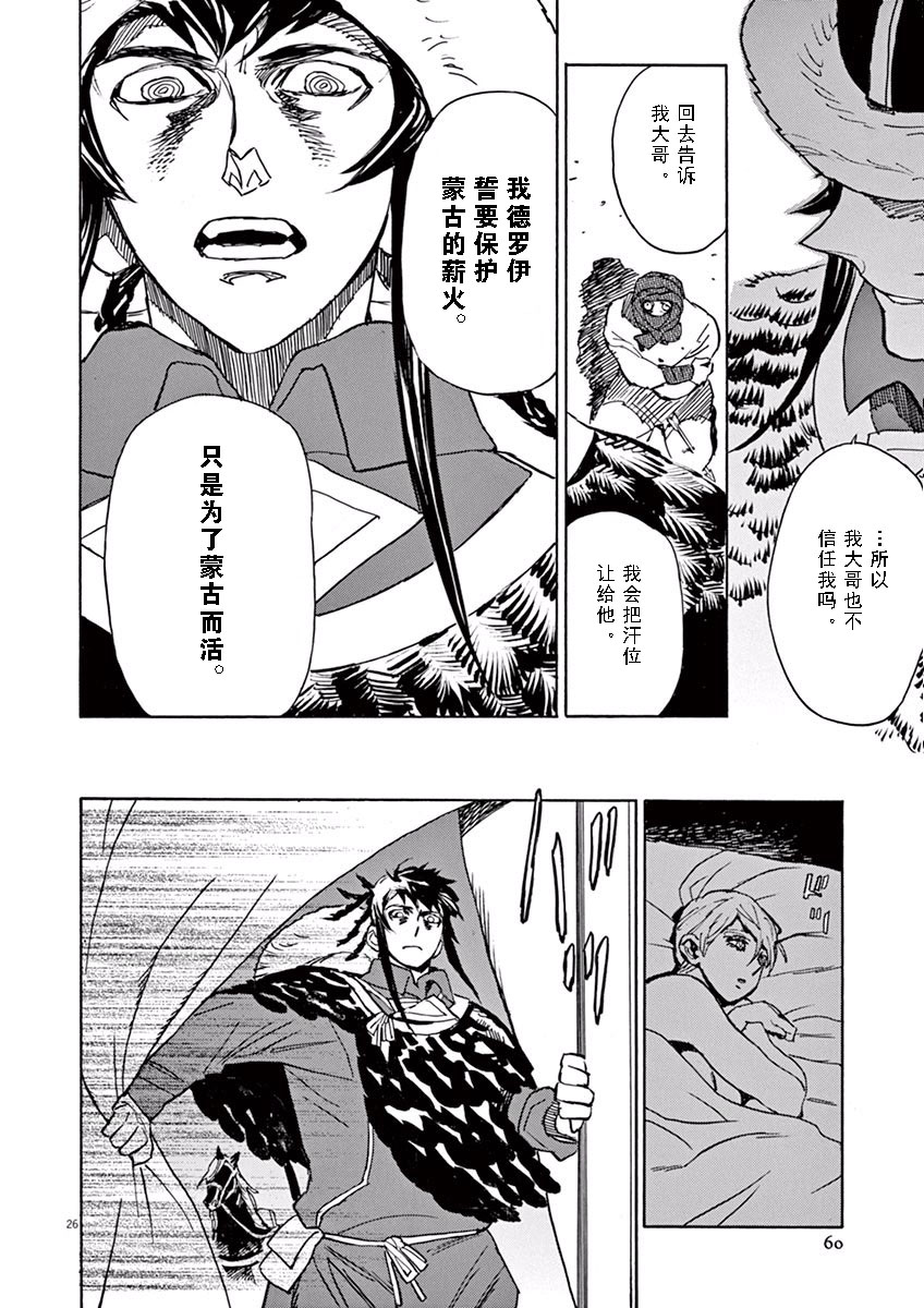第74话24