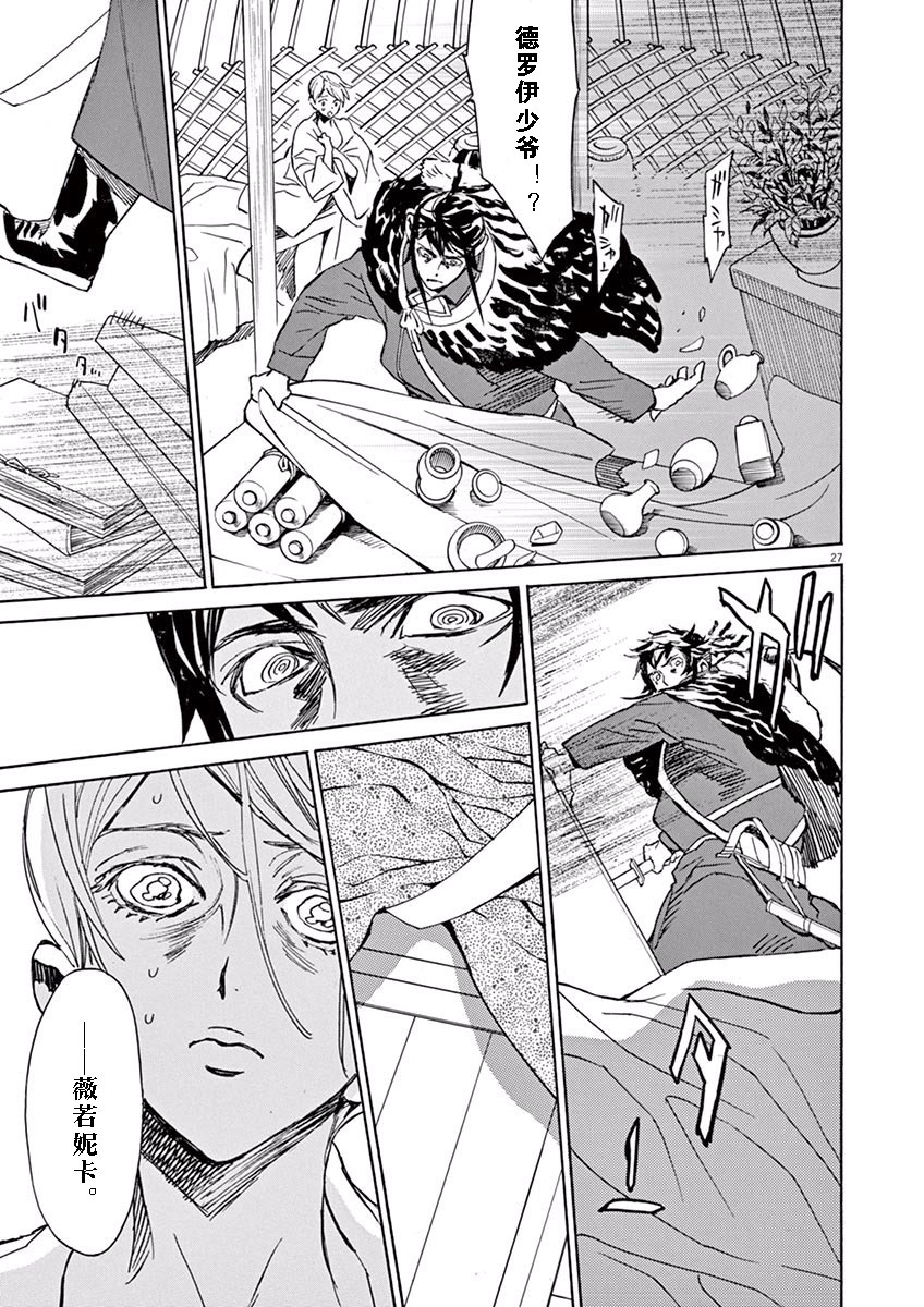 第74话25