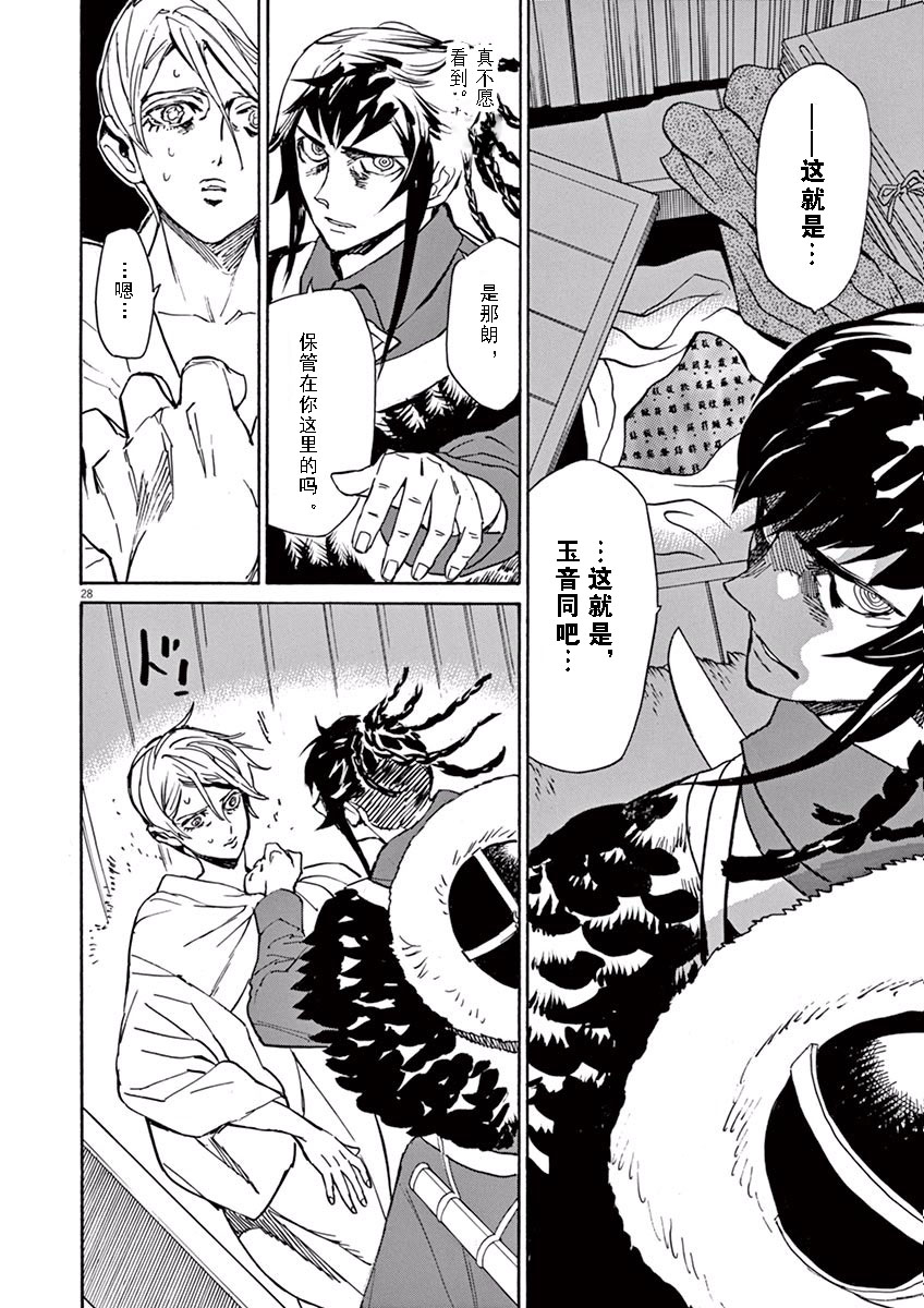 第74话26