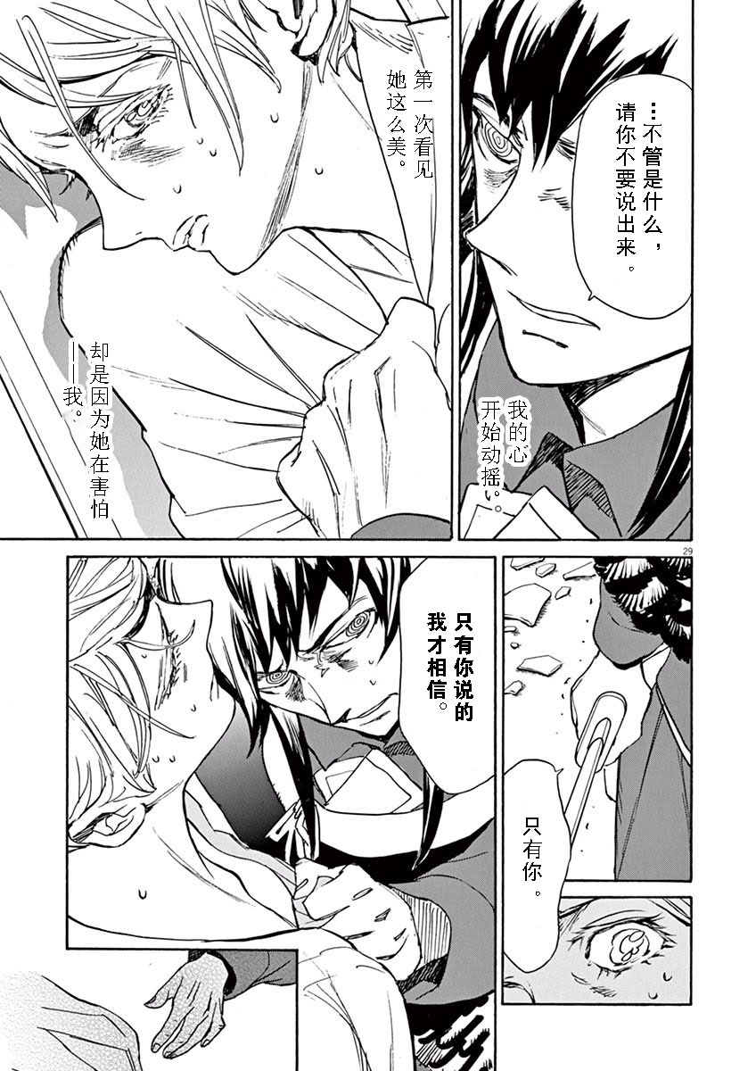 第74话27