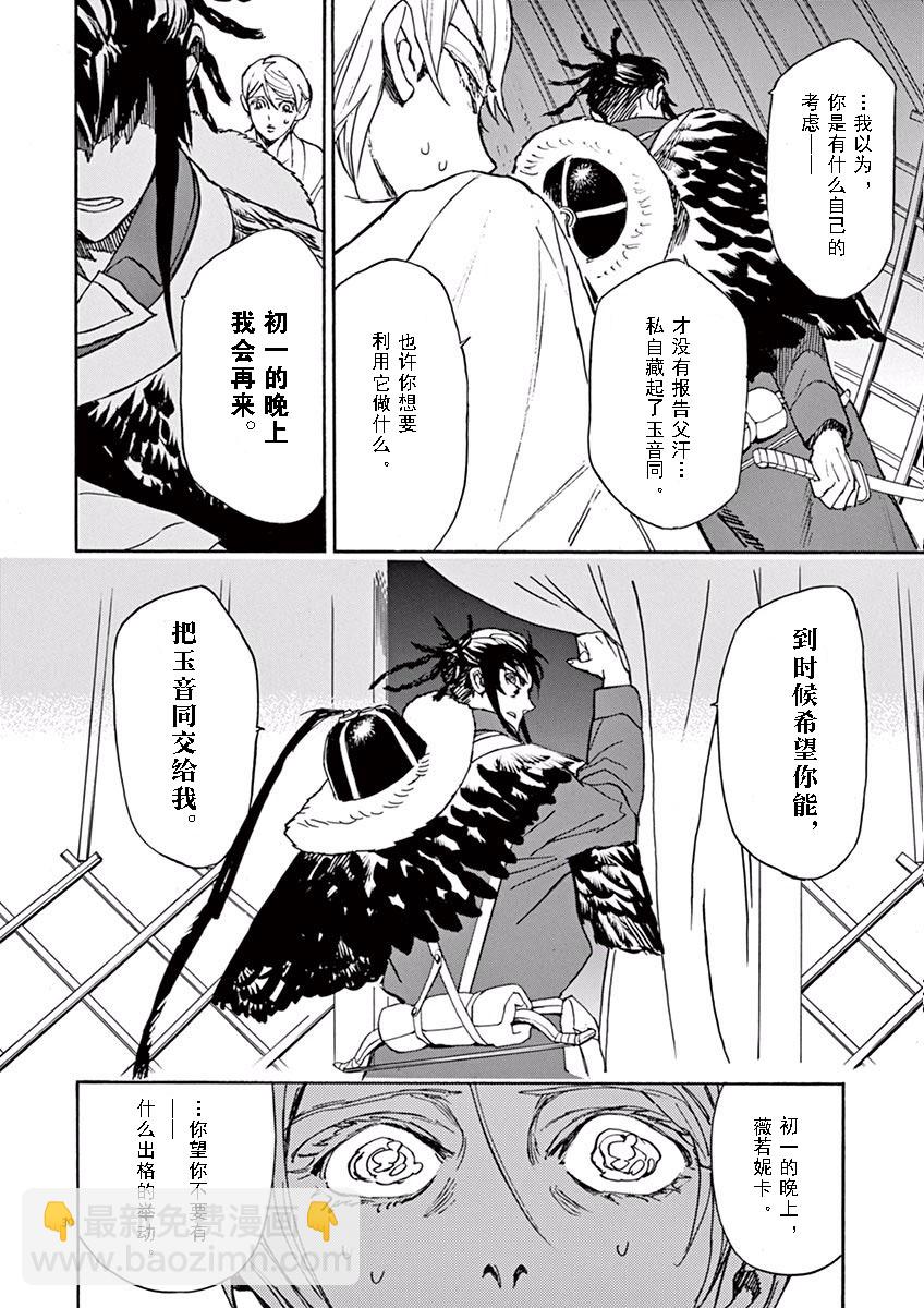 第74话28