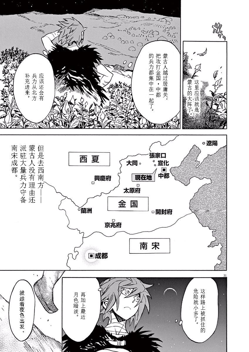 第74话29