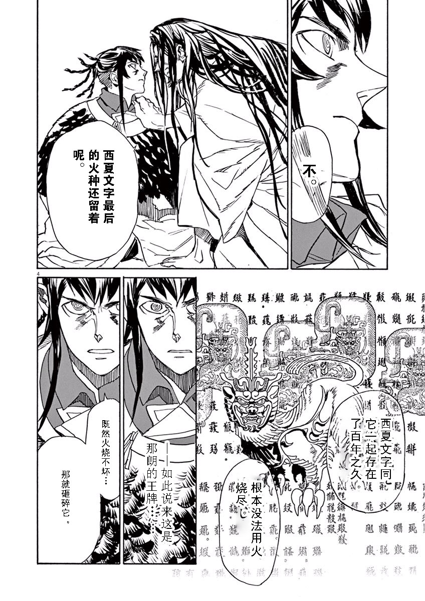 第74话3