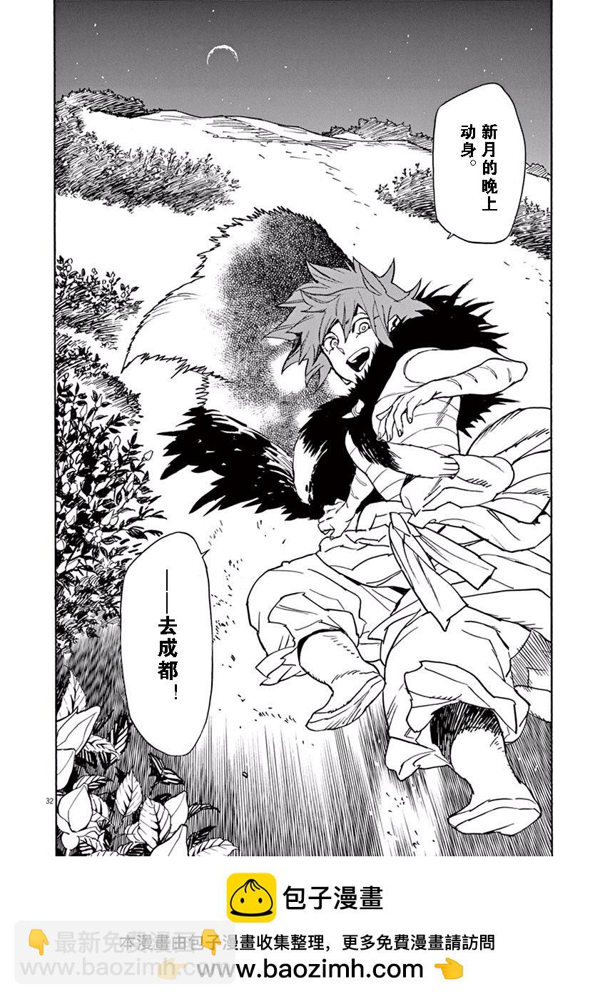 第74话30