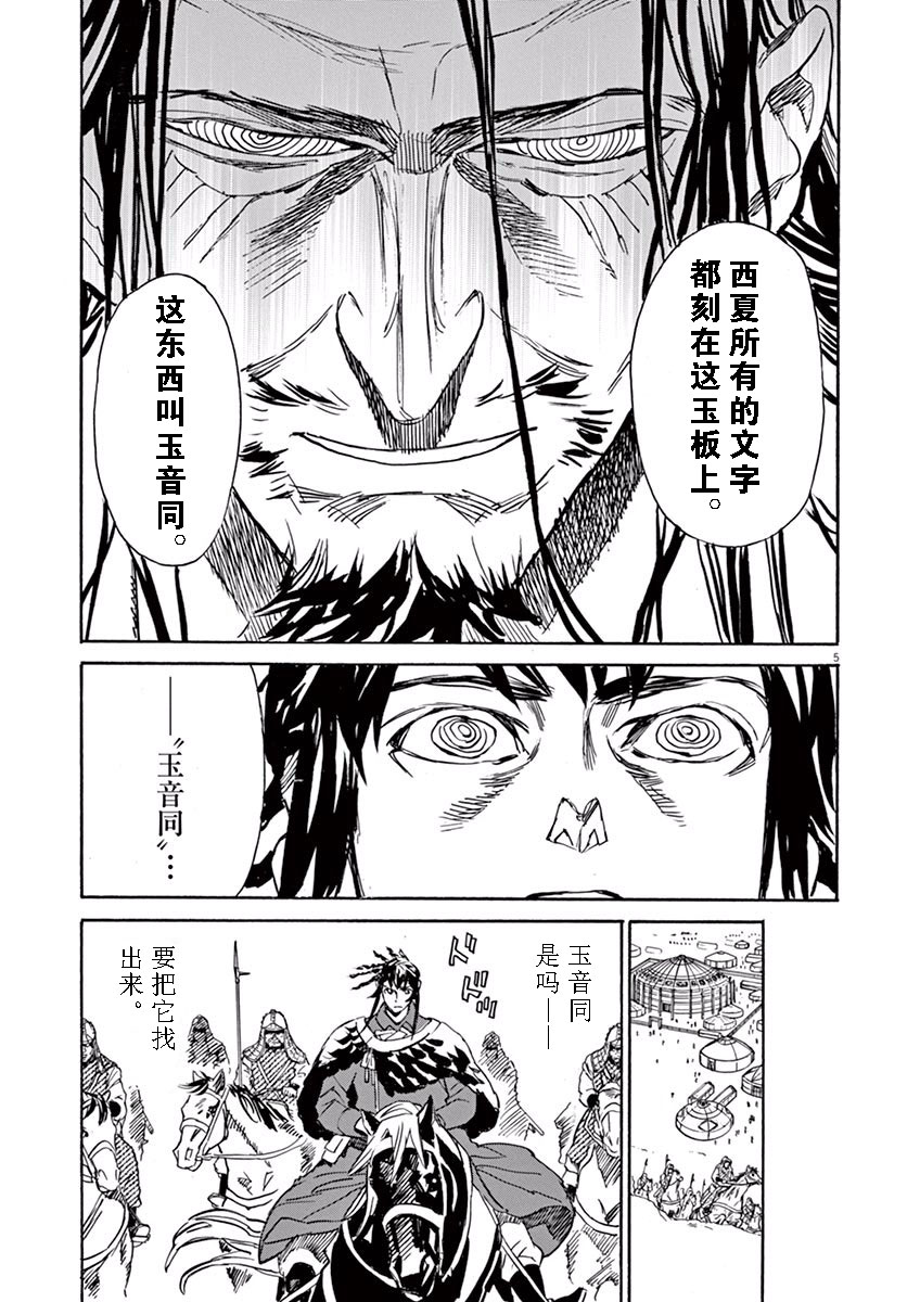 第74话4