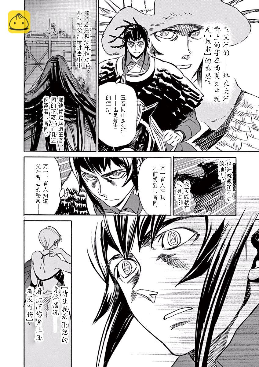 第74话5