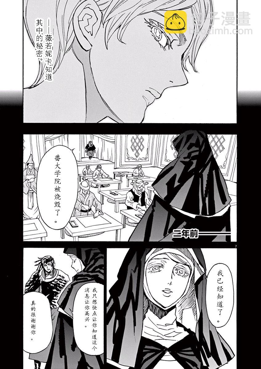第74话6