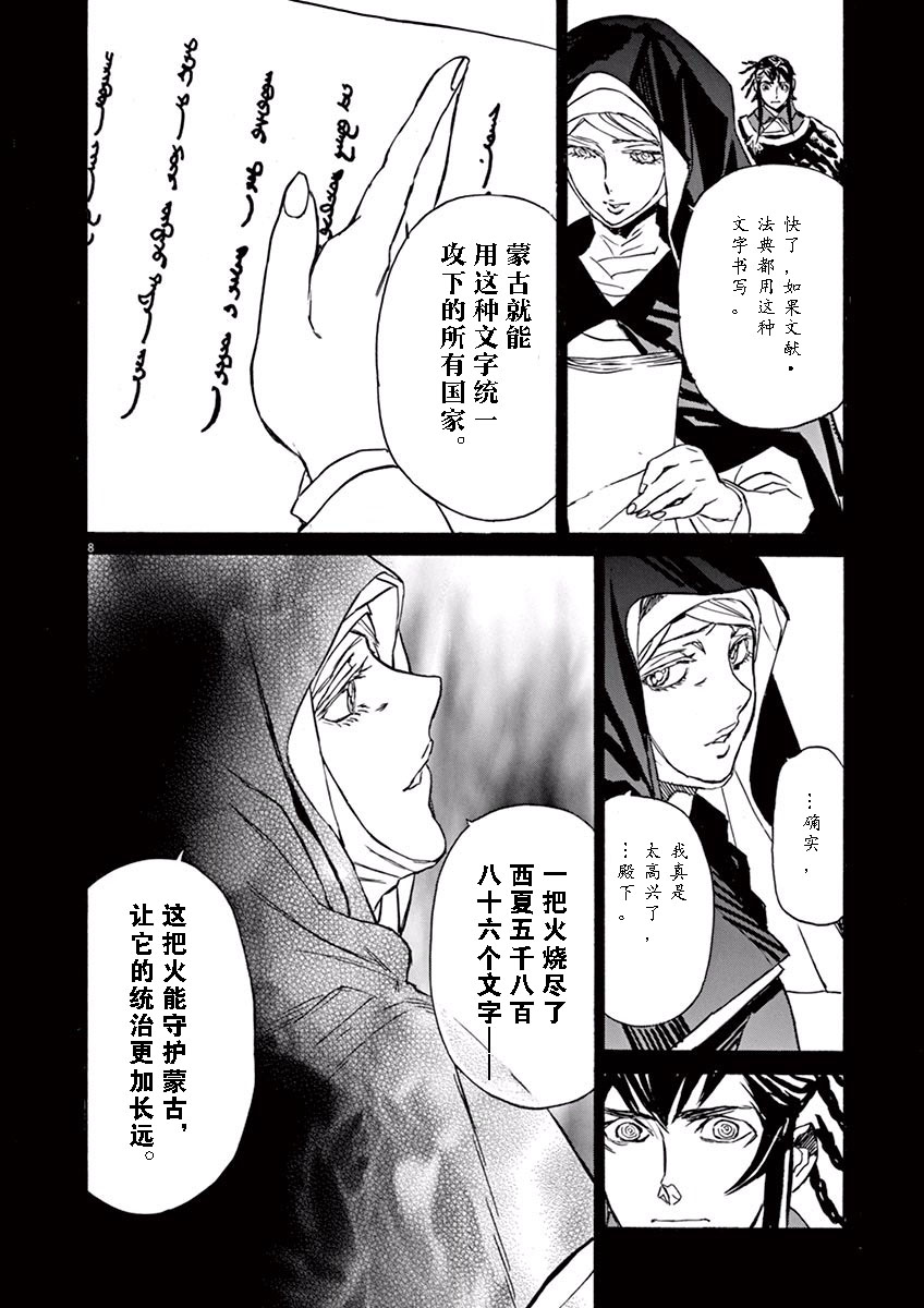 第74话7