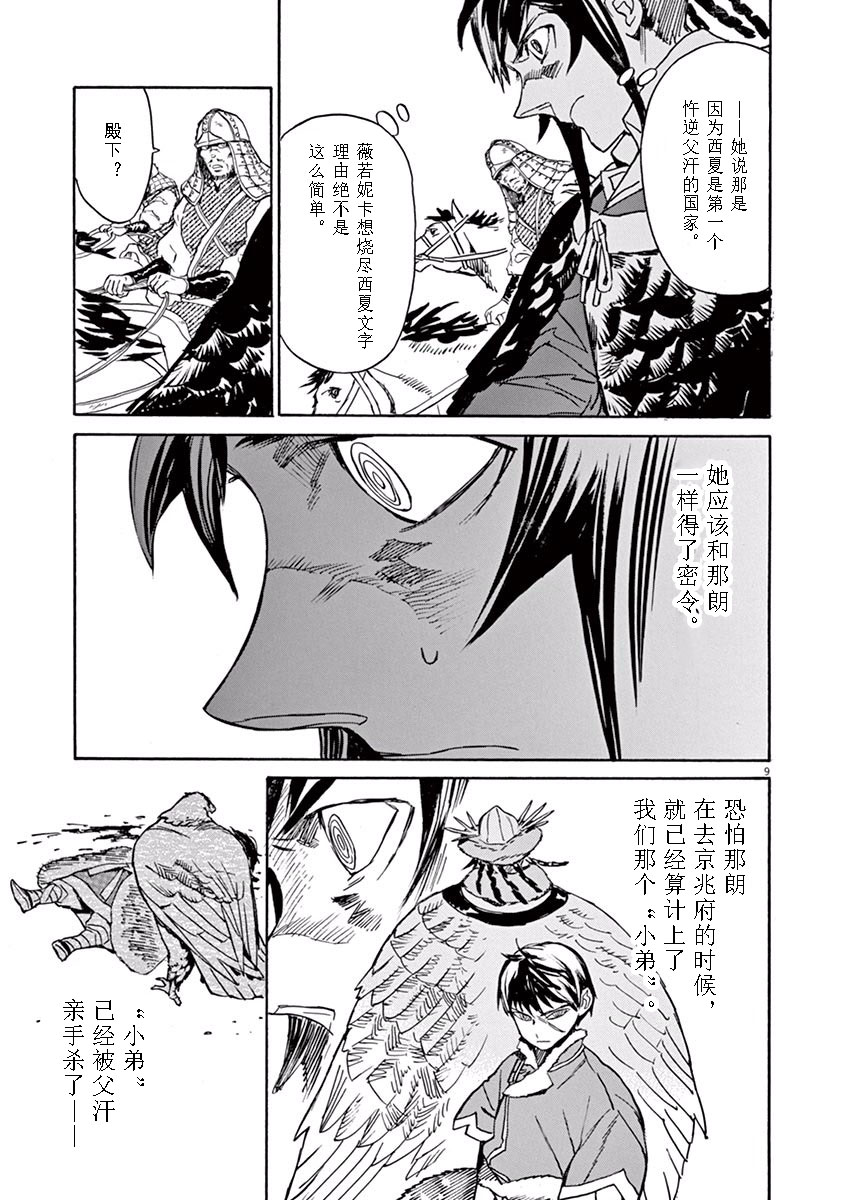 第74话8