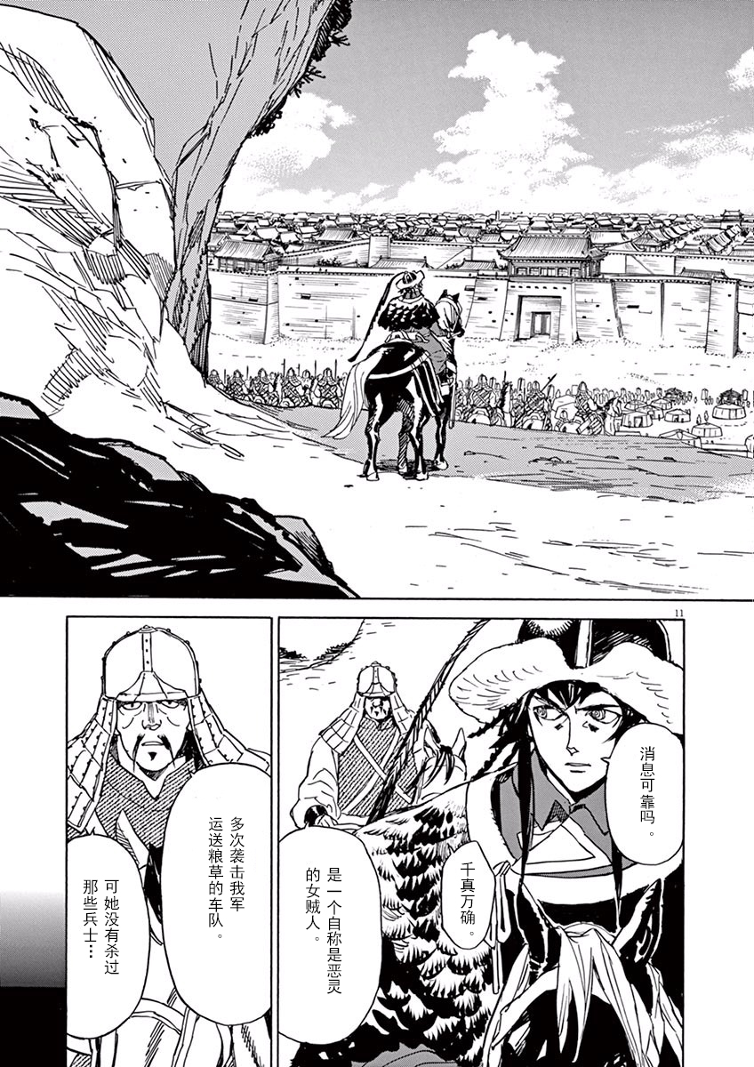 第75话10