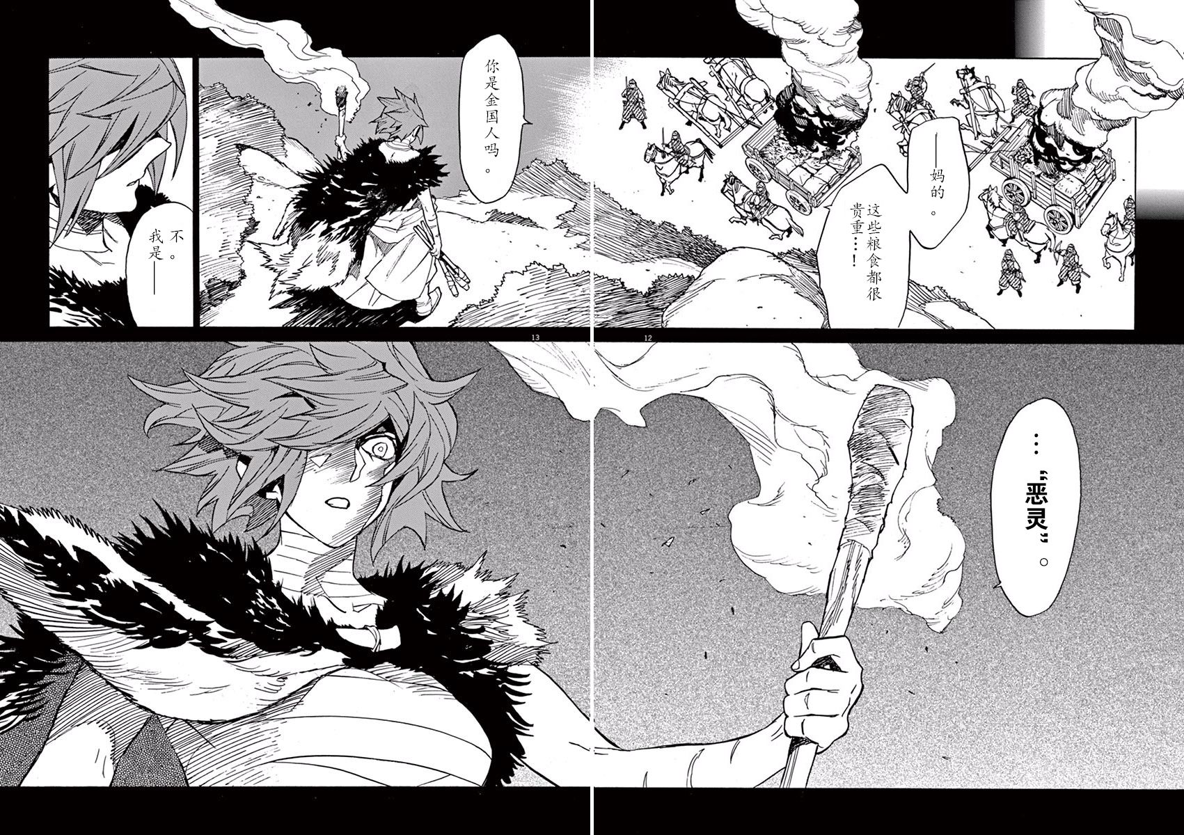 第75话11