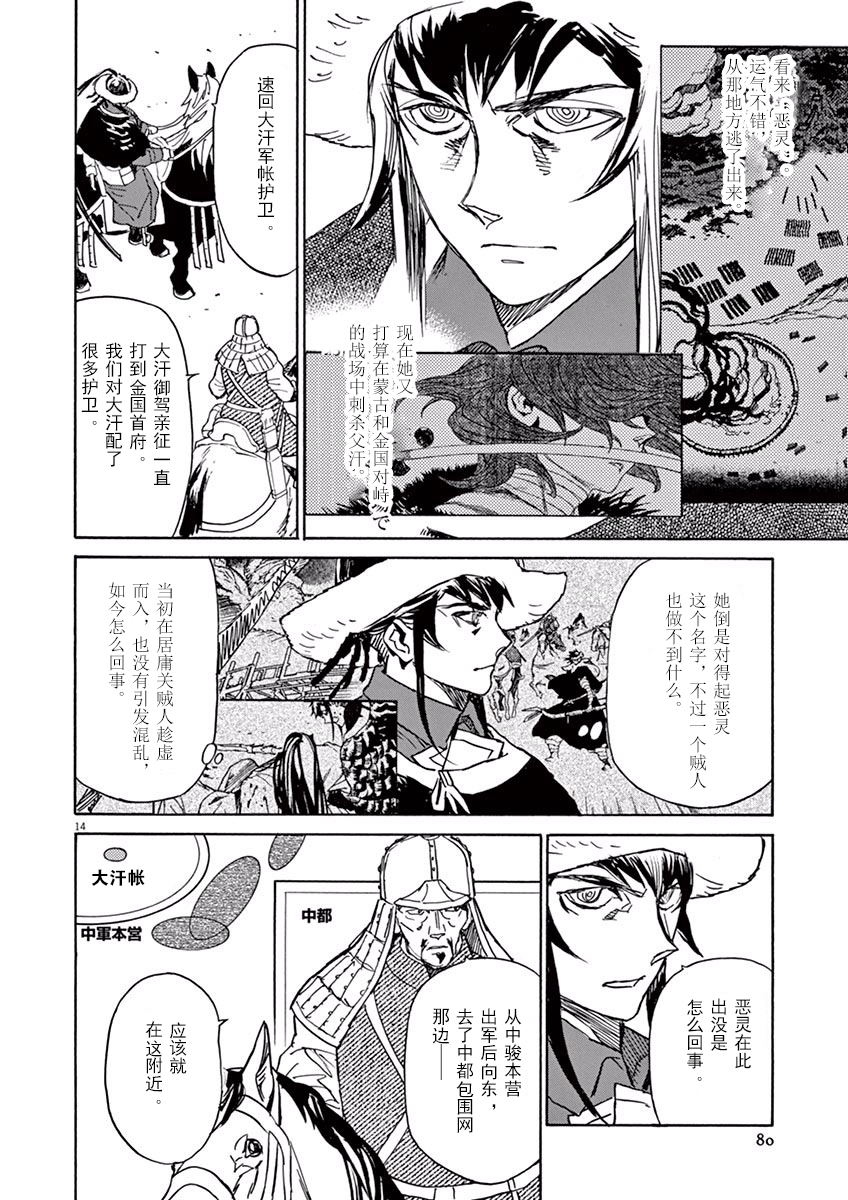 第75话12