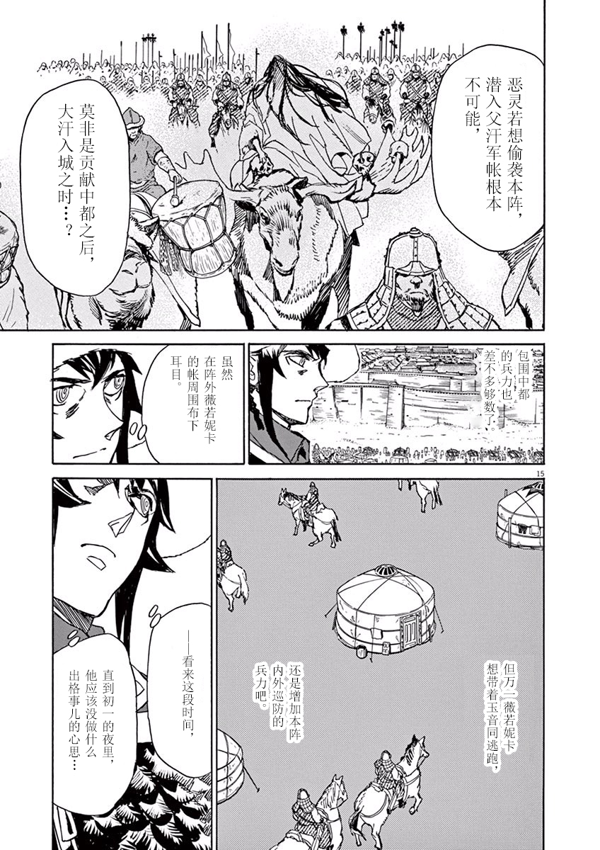 第75话13