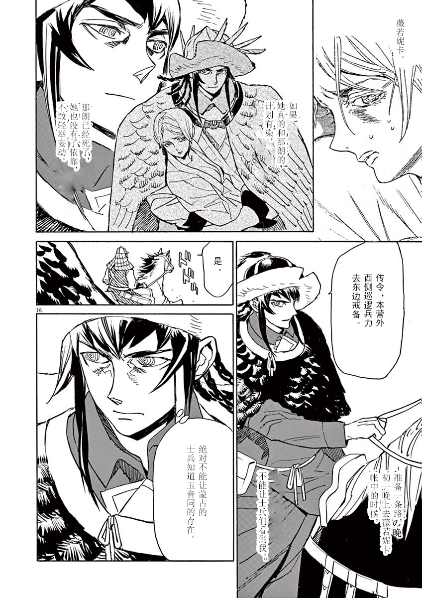 第75话14