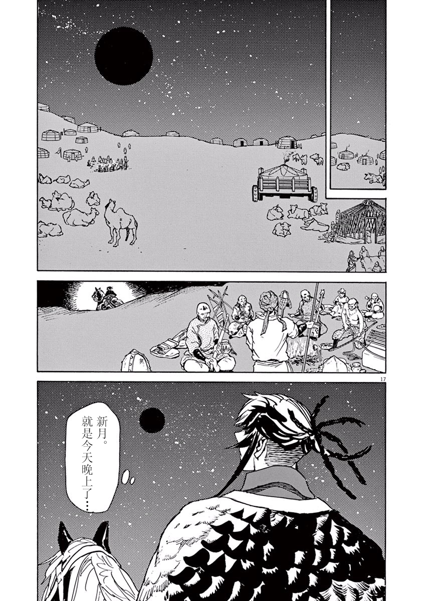 第75话15