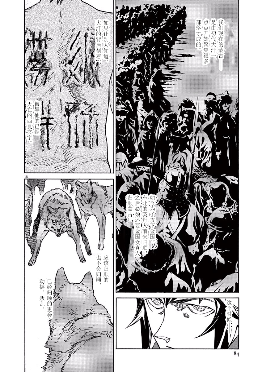 第75话16