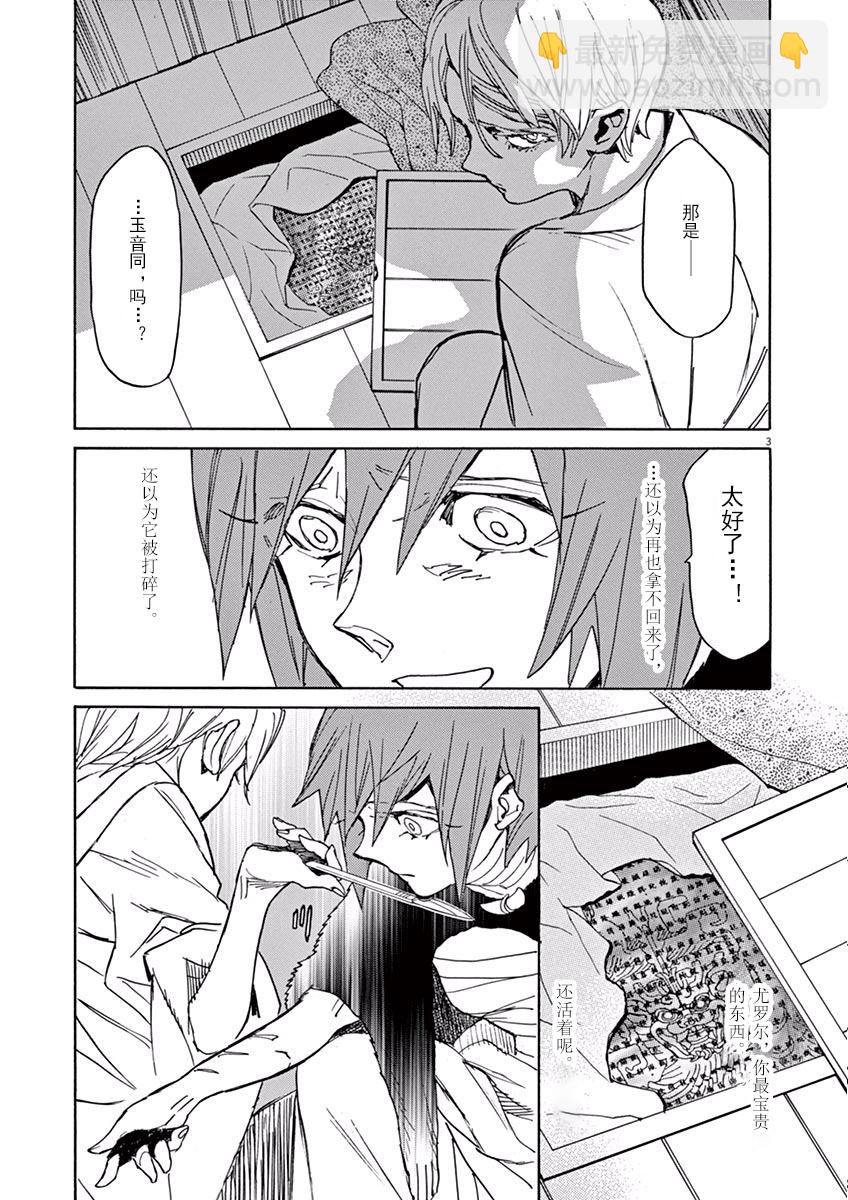 第75话2