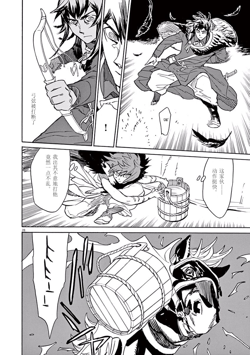 第75话24