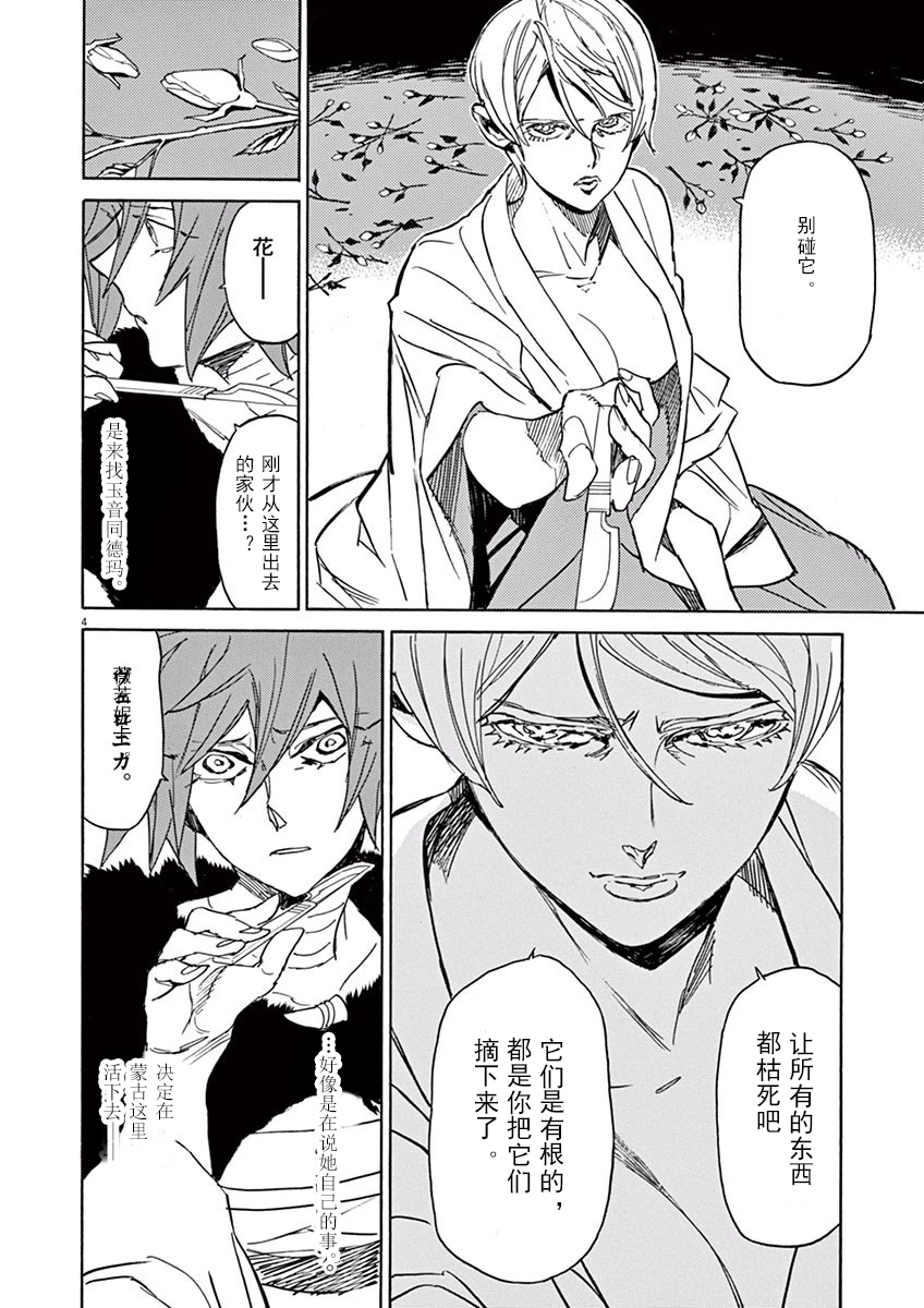 第75话3