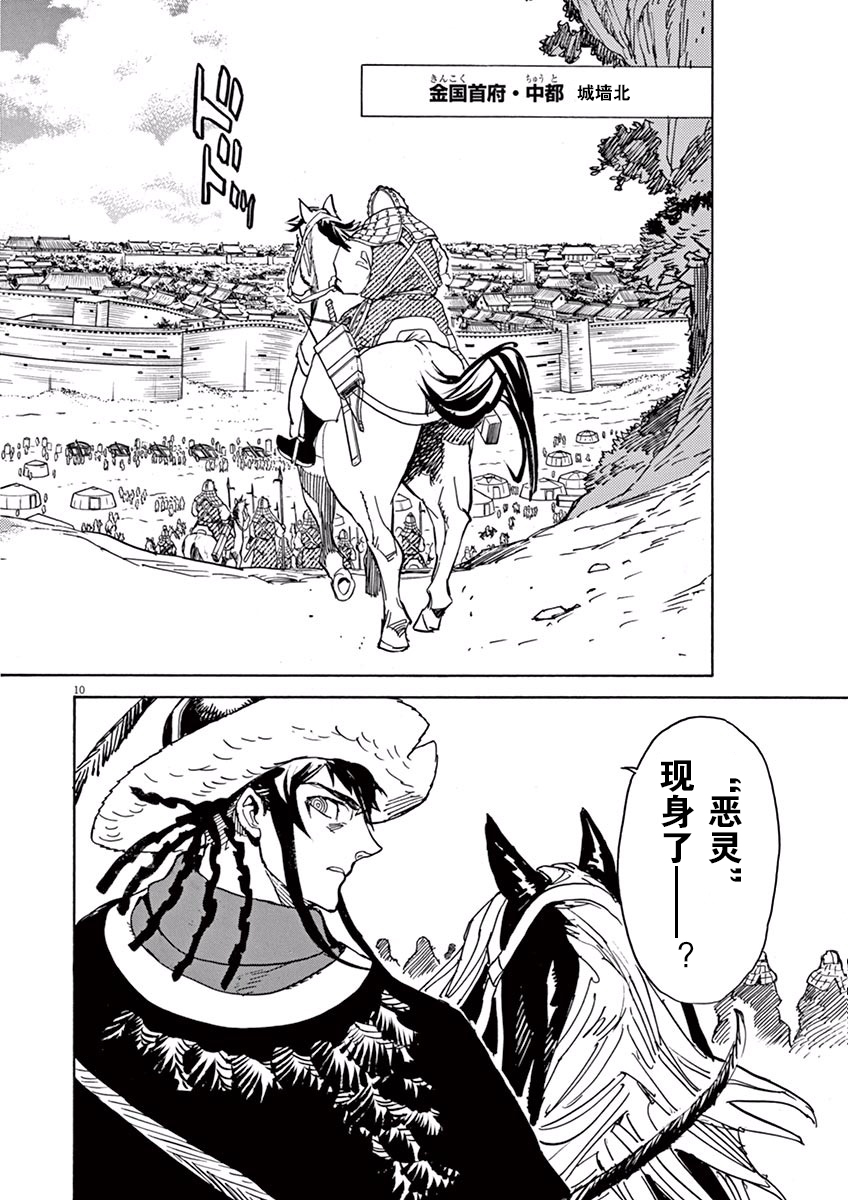 第75话9