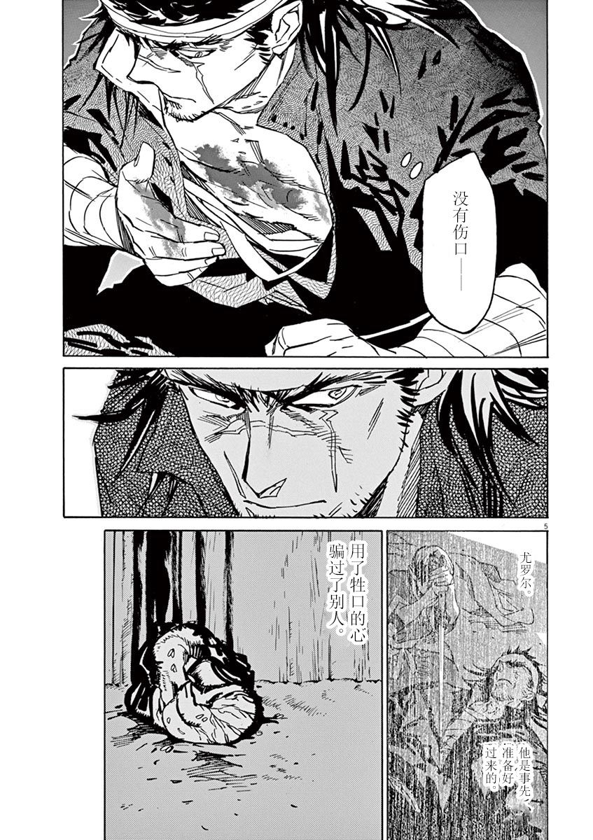 第79话10