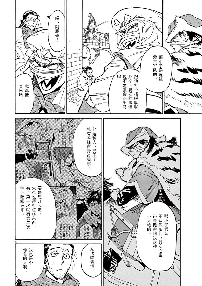 第79话12
