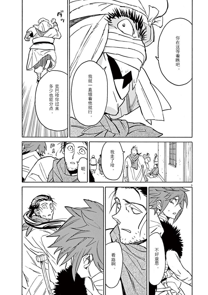 第79话13