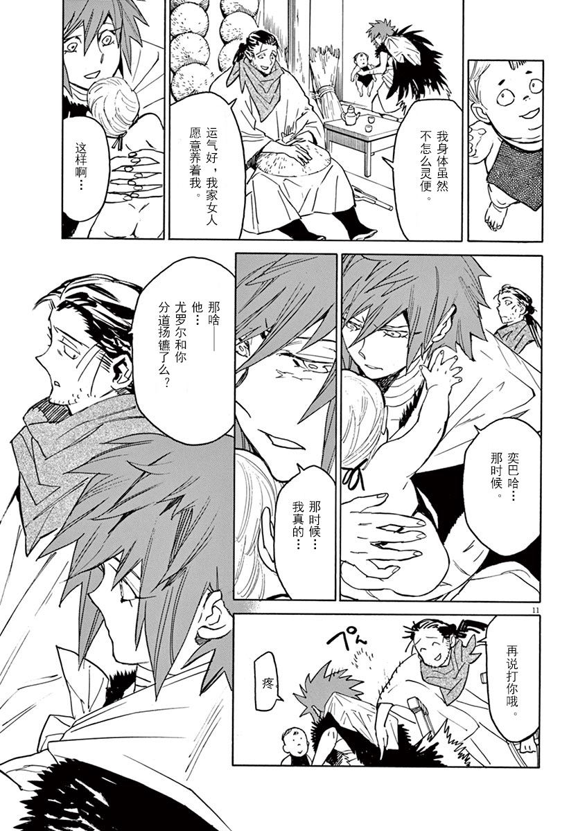第79话15