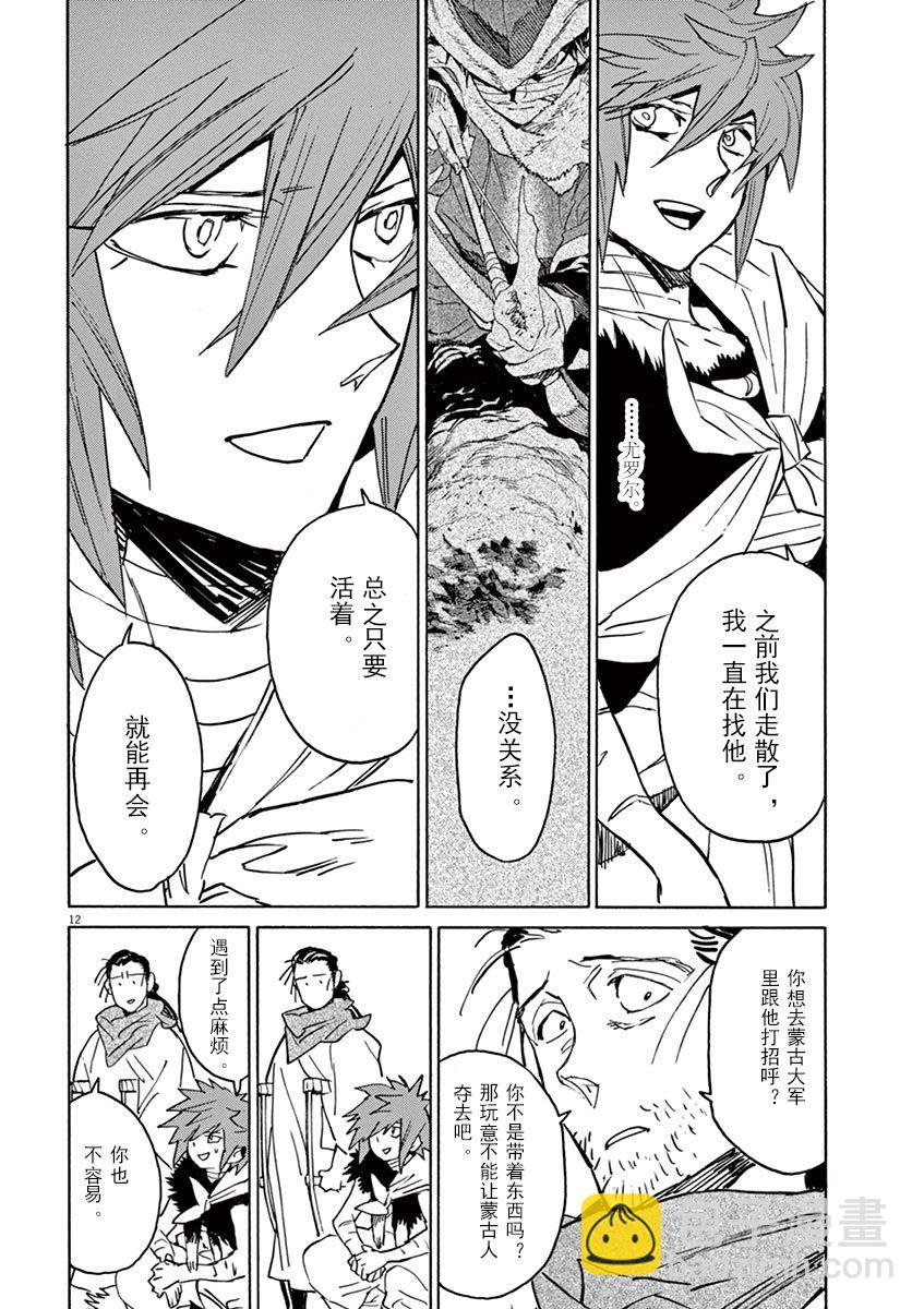 第79话16