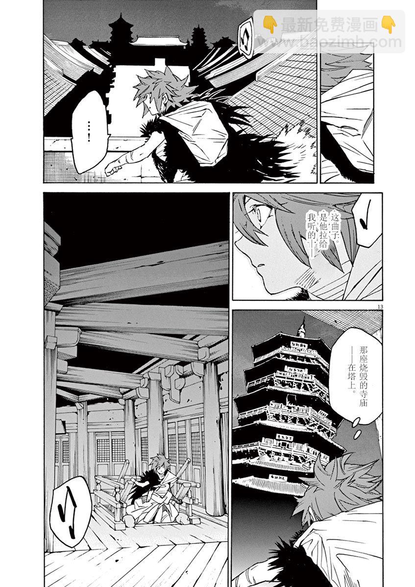 第79话17