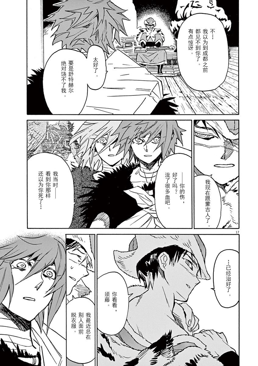 第79话20