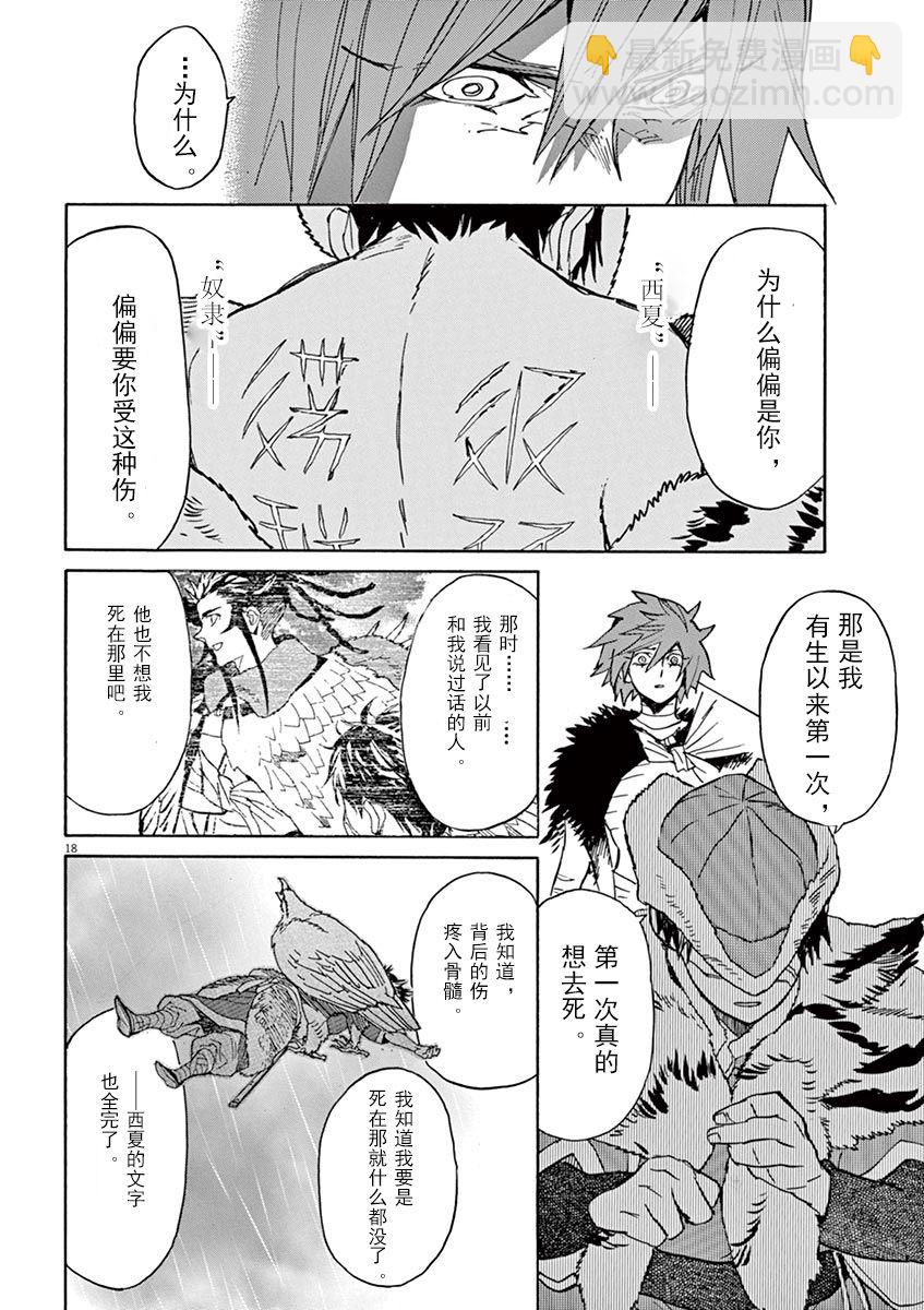 第79话21