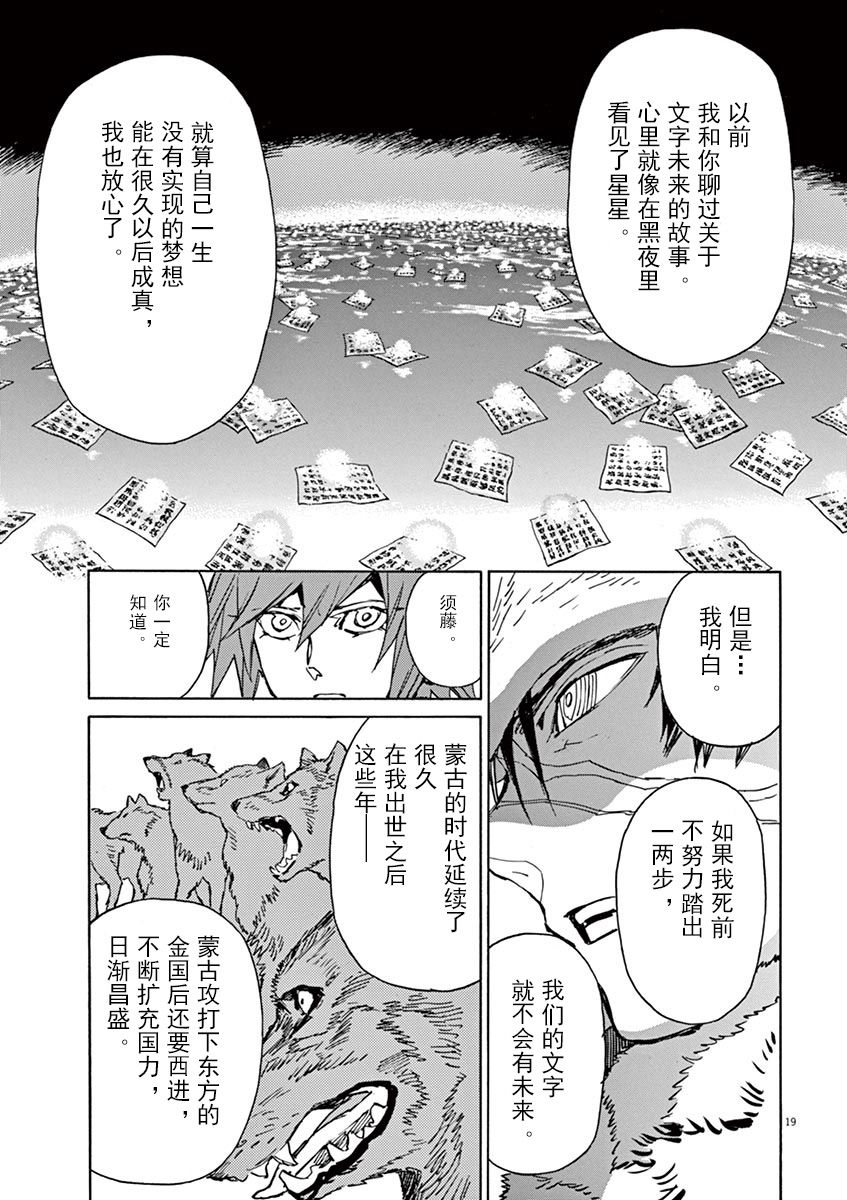 第79话22