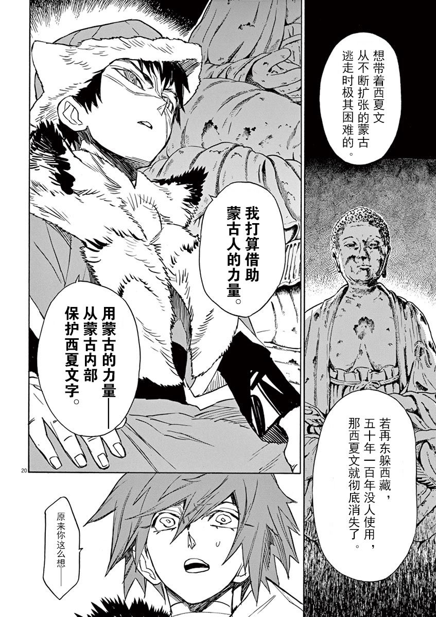 第79话23