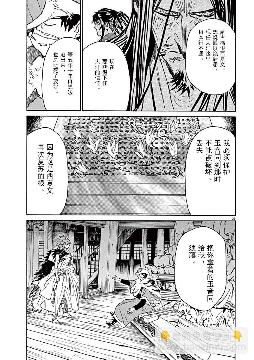 第79话24