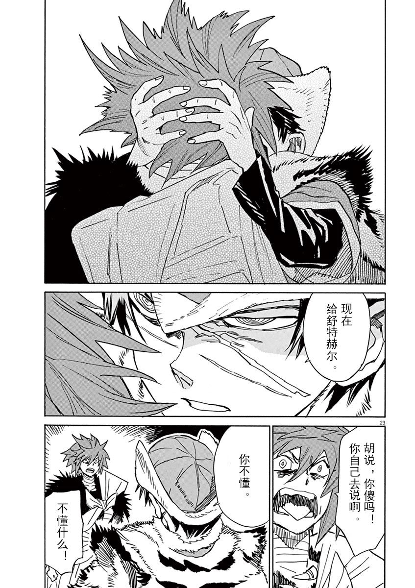 第79话26