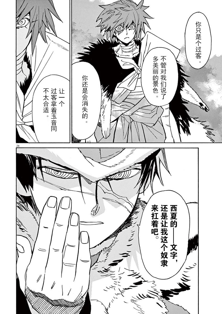 第79话27