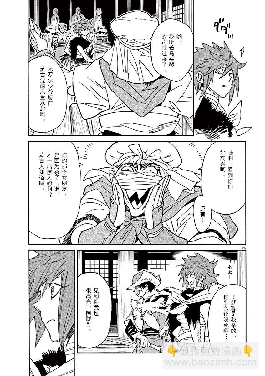 第79话28