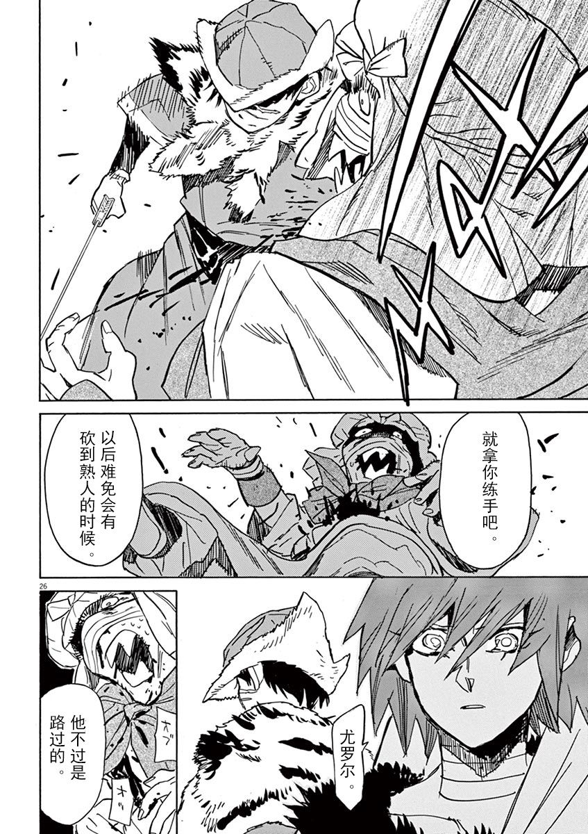 第79话29