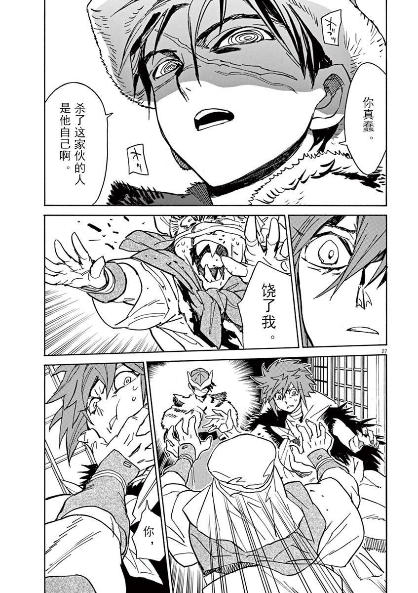 第79话30