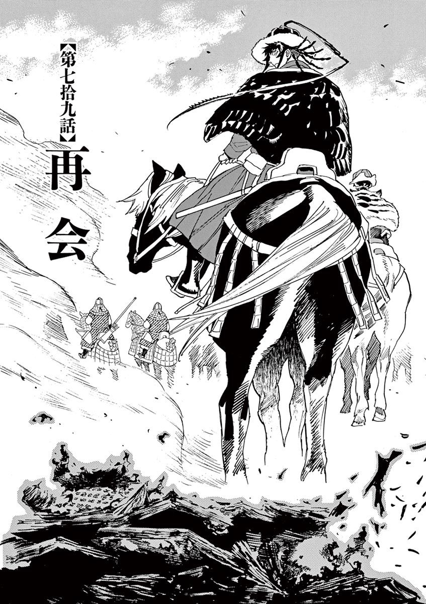 第79话6