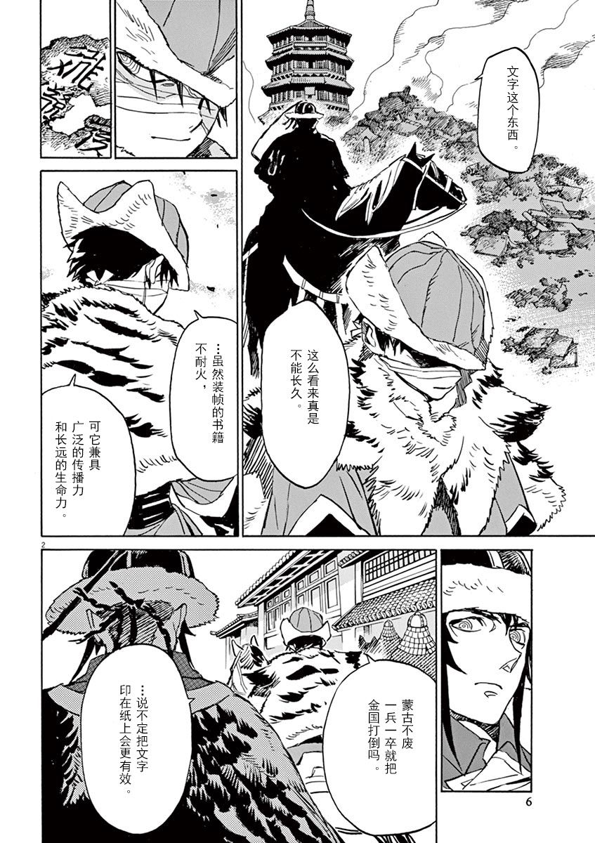 第79话7